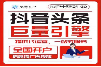头条信息流广告投放实战